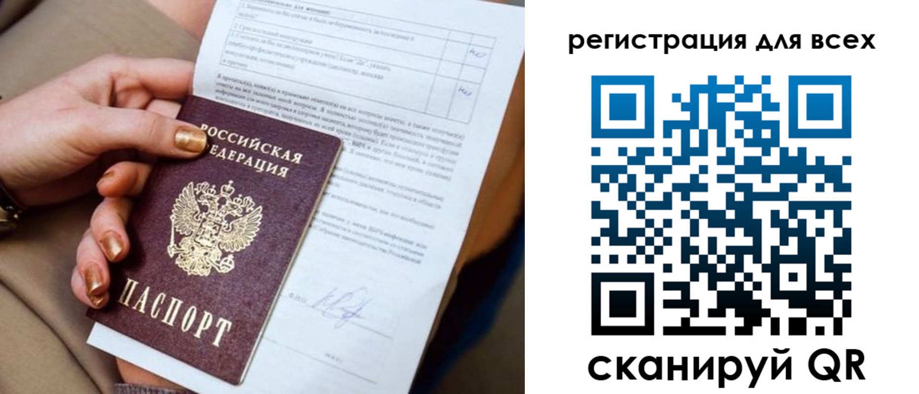 прописка в квартире в Выксе