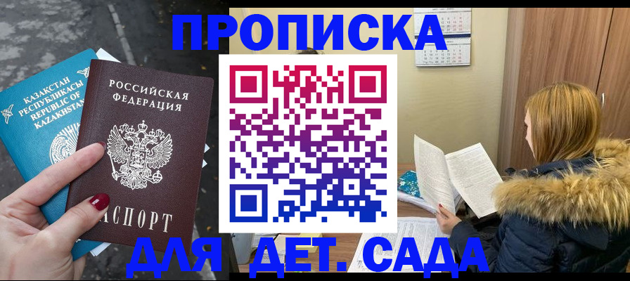 временная регистрация поиск в Выксе