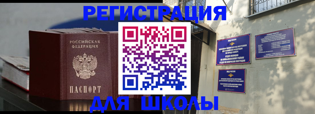 временная регистрация гарантия в Выксе