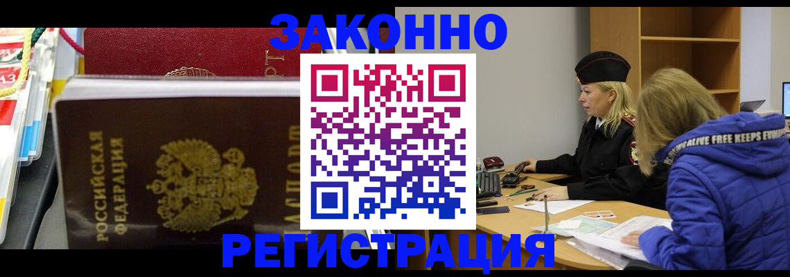 прописка поиск в Выксе