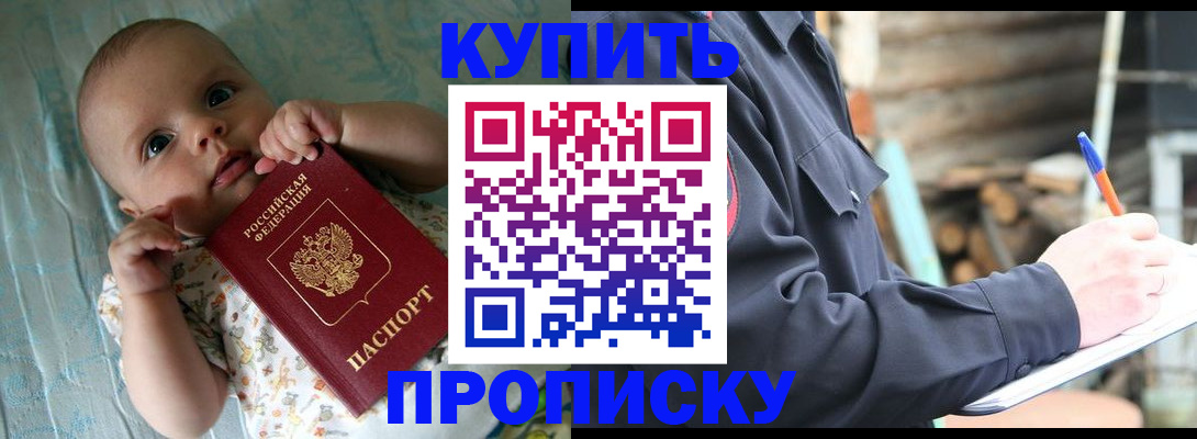 прописка поиск в Выксе