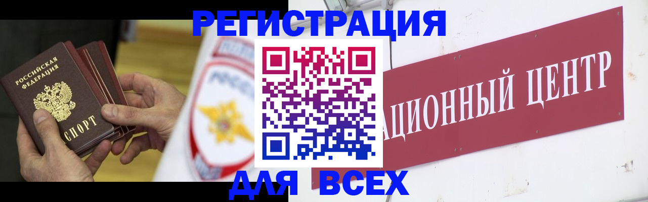 прописка паспорт в Выксе