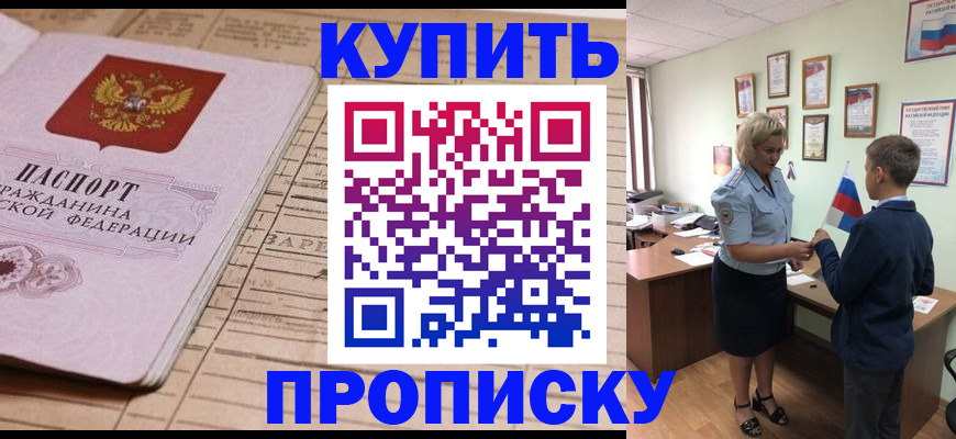 временная регистрация собственник в Выксе