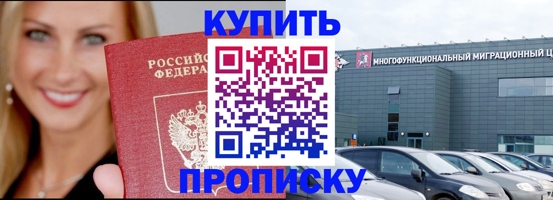 прописка поиск в Выксе