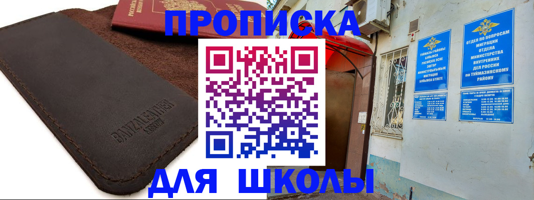 временная регистрация в Выксе